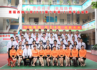 ݸ·Сѧ2013꼶1ҵӰ